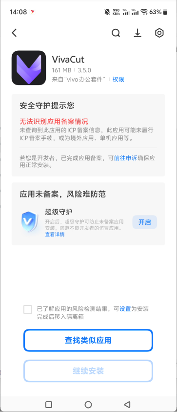 安装方法1