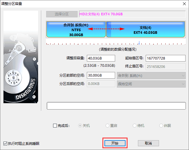 使用方法截图3