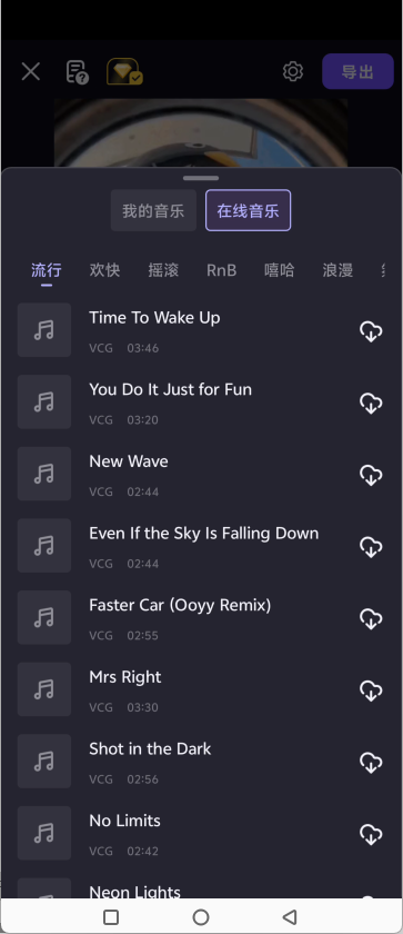 添加音乐4