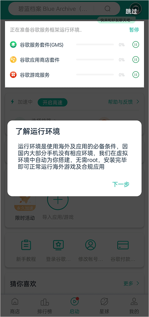 使用方法截图1