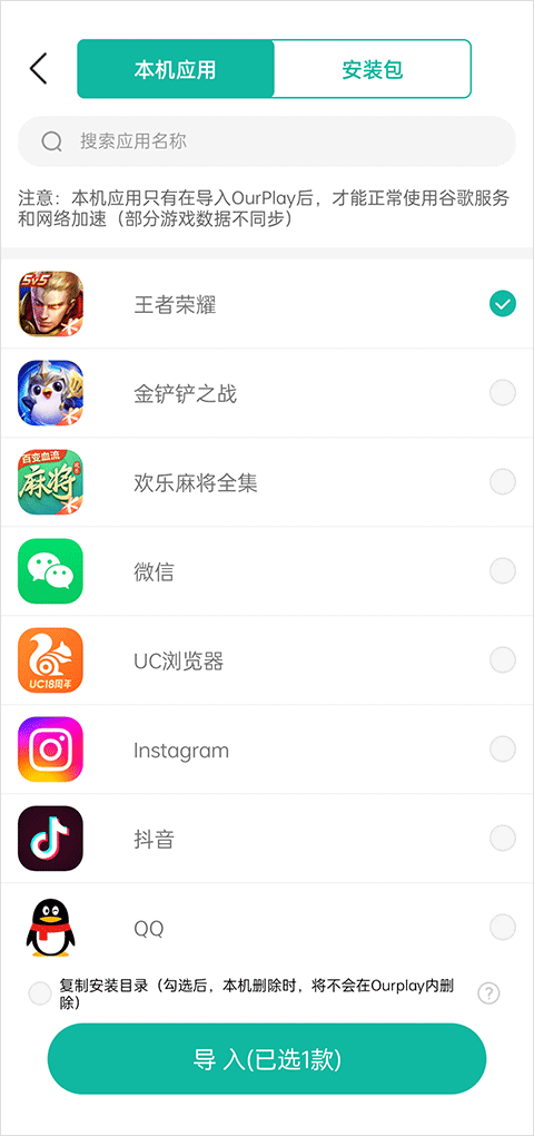 使用方法截图5