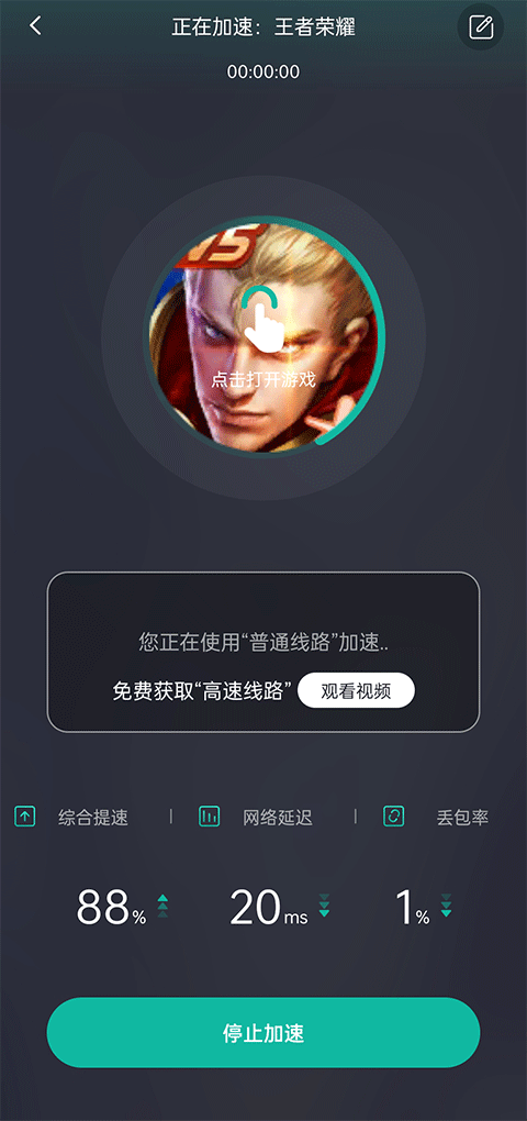 使用方法截图6