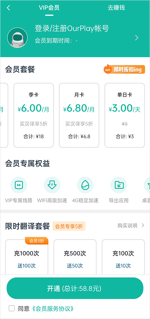 使用方法截图7
