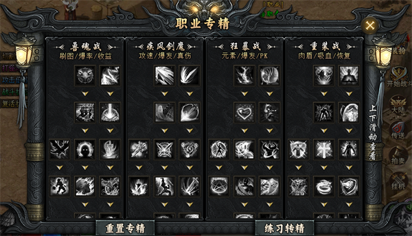 游戏攻略2