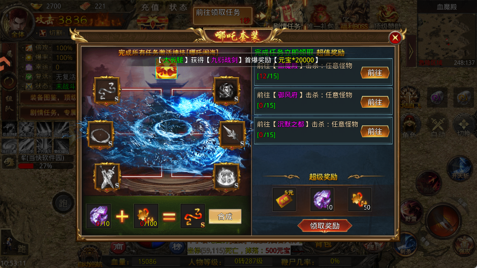 新手攻略2