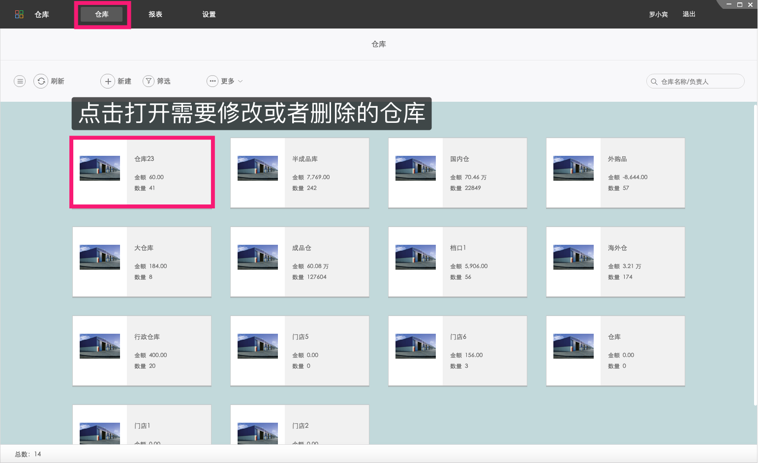 修改、删除仓库1