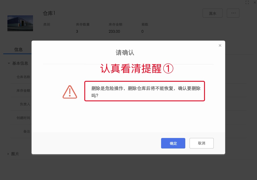 修改、删除仓库3