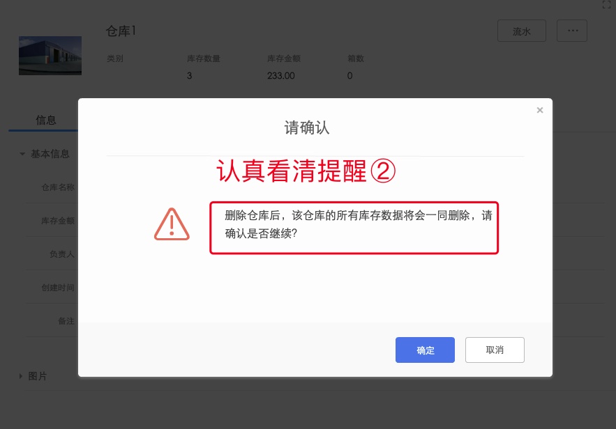 修改、删除仓库4