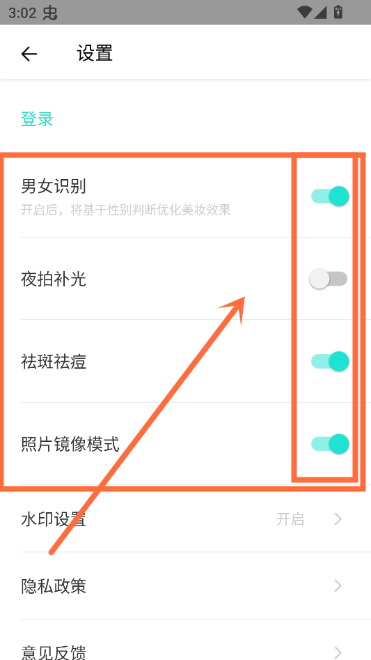 拍摄好看图片教程截图4