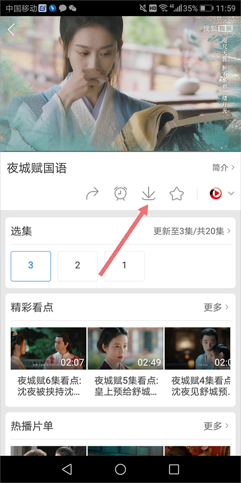 下载电视剧教程简介截图1