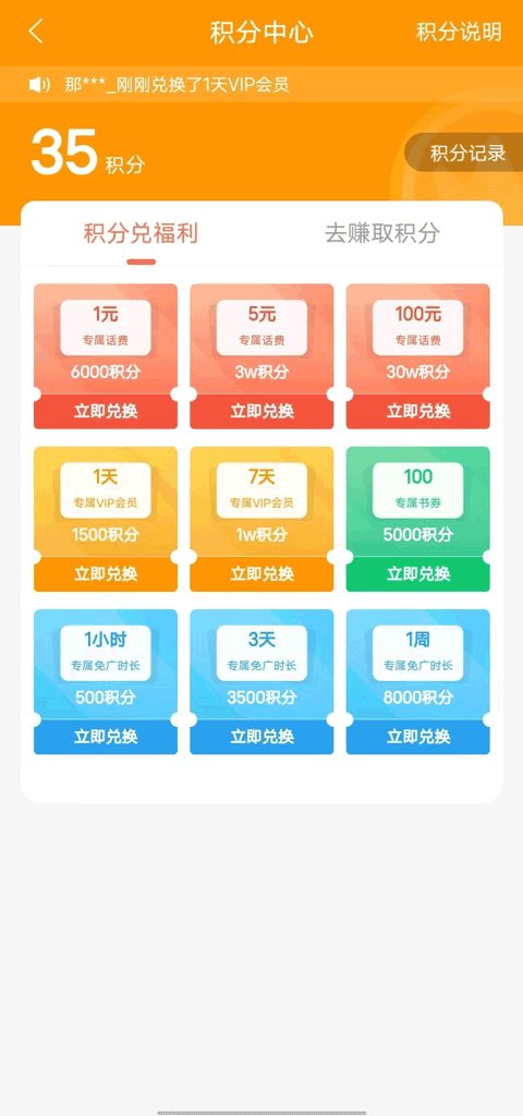 如何免费截图3