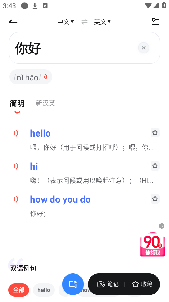 使用教程截图3