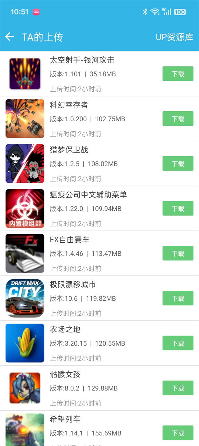 使用教程截图3