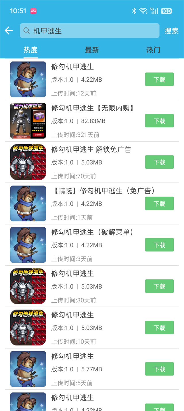 使用教程截图4