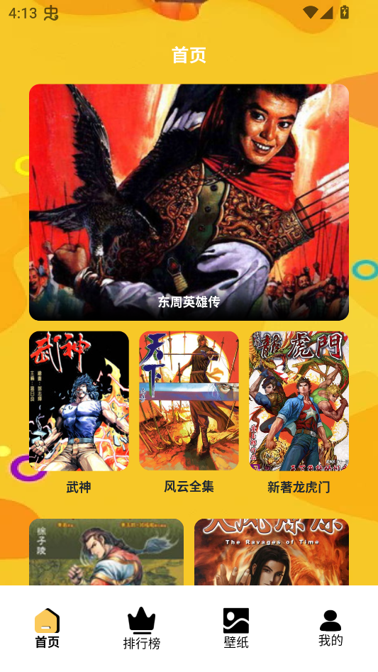 使用教程截图1