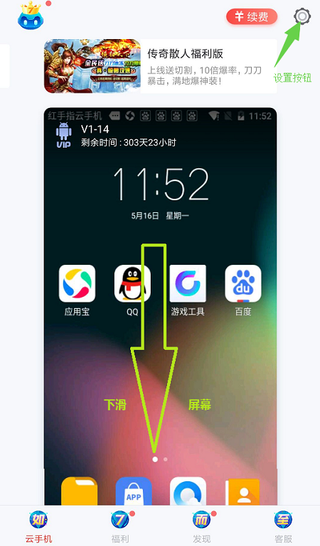 如何使用截图1