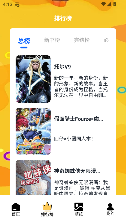 使用教程截图2