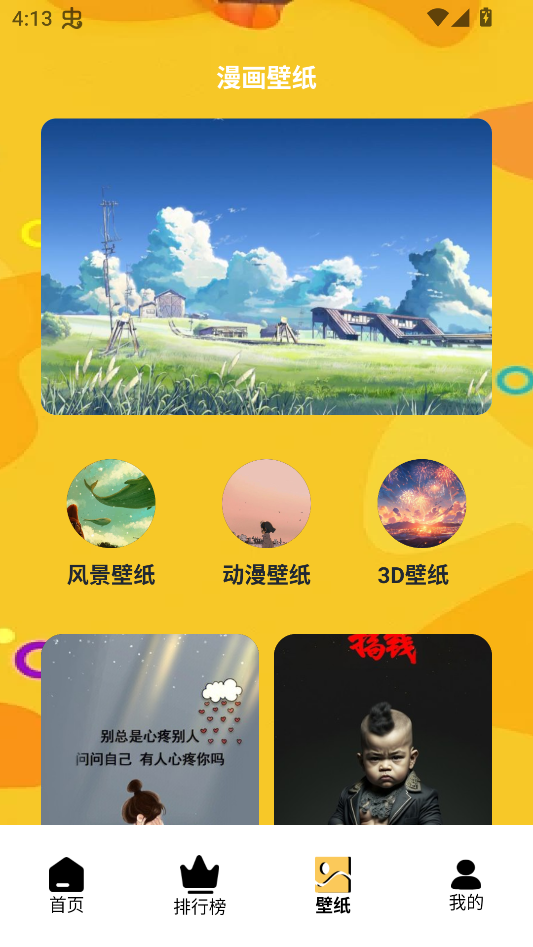 使用教程截图3