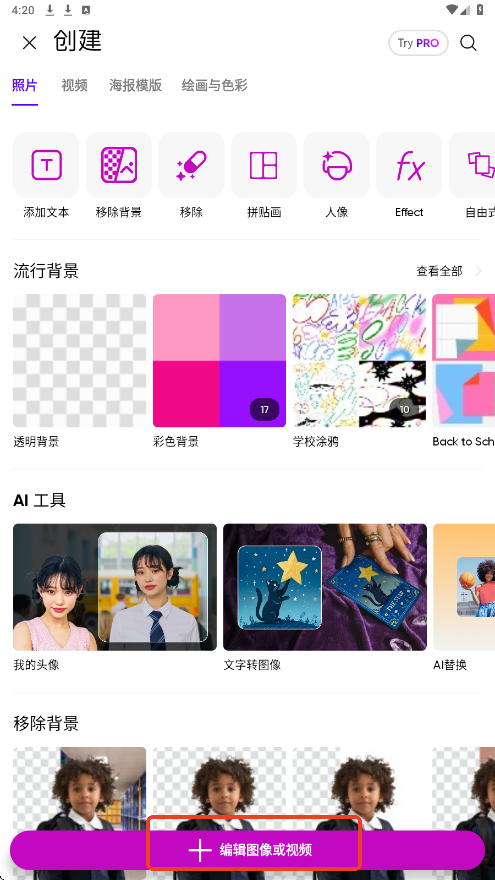 使用教程截图2
