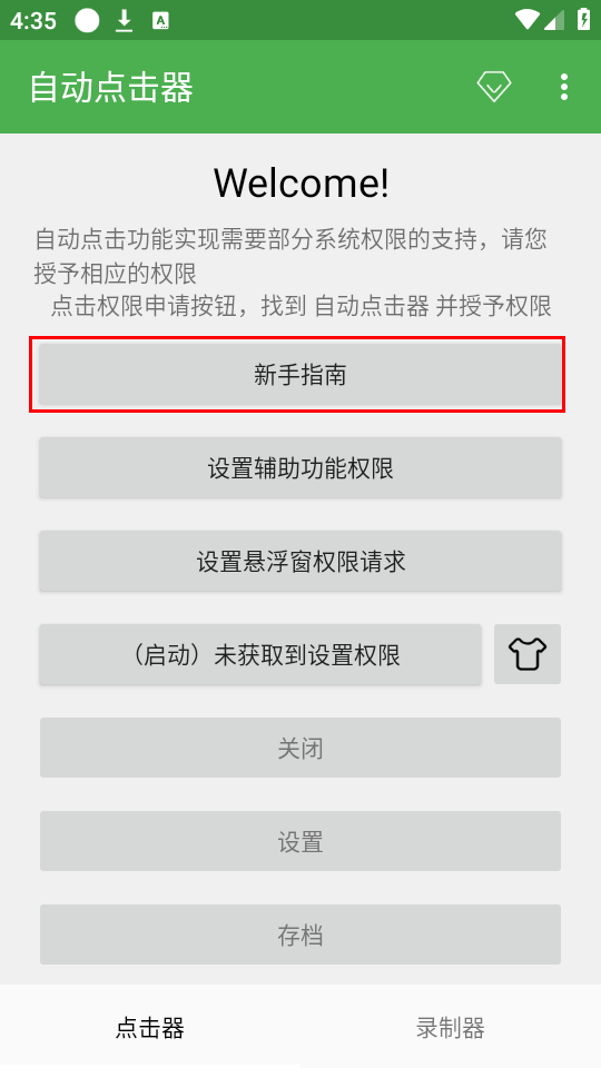 怎么用截图1