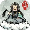 了不起的道门内置菜单下载最新版本 v1.0 安卓版