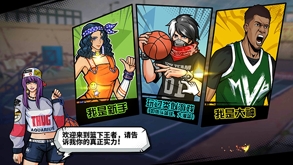 新手攻略截图1