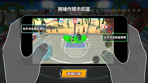 新手攻略截图4