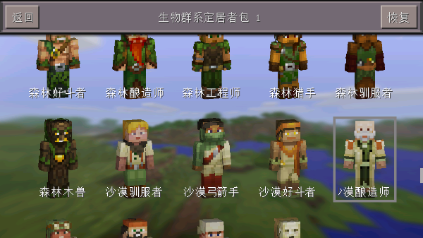 游戏体验指南截图3