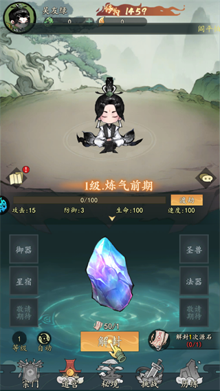 新手攻略截图1
