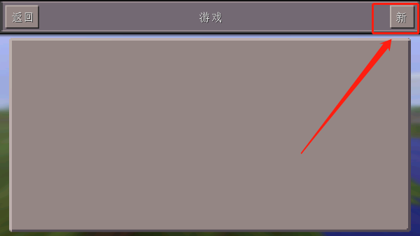 游戏体验指南截图4