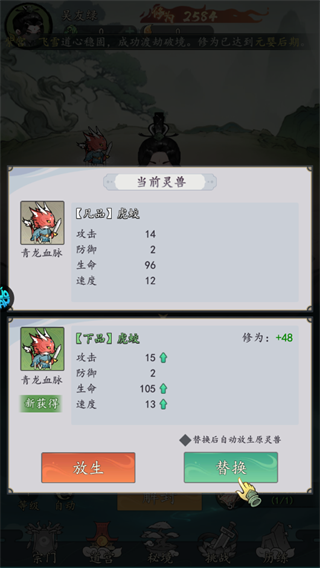 新手攻略截图3