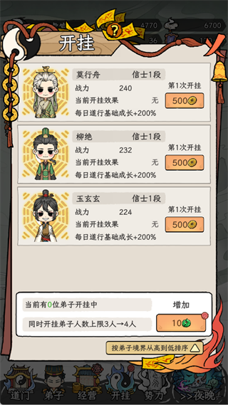 游戏攻略截图6