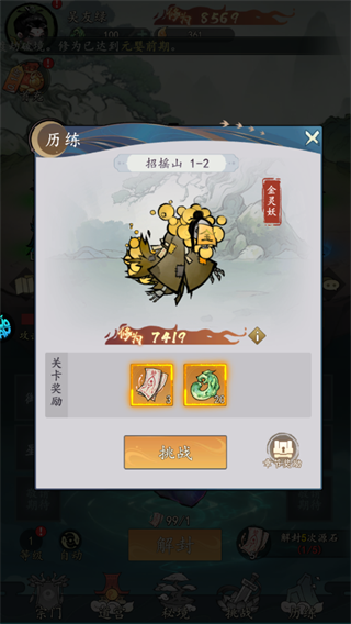 新手攻略截图5