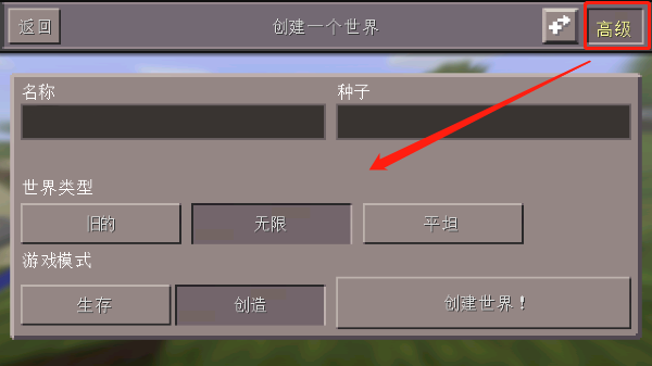 游戏体验指南截图5