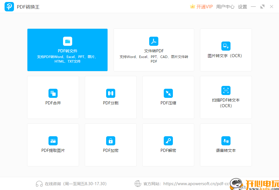 使用教程截图1