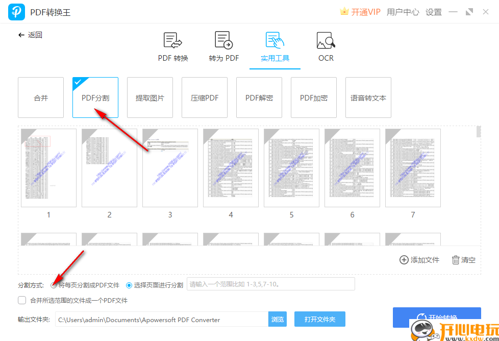 使用教程截图2