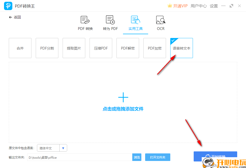 使用教程截图7