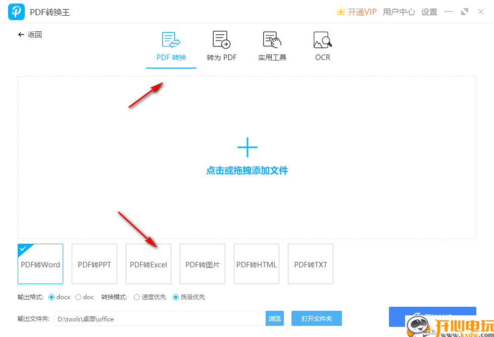 使用教程截图8