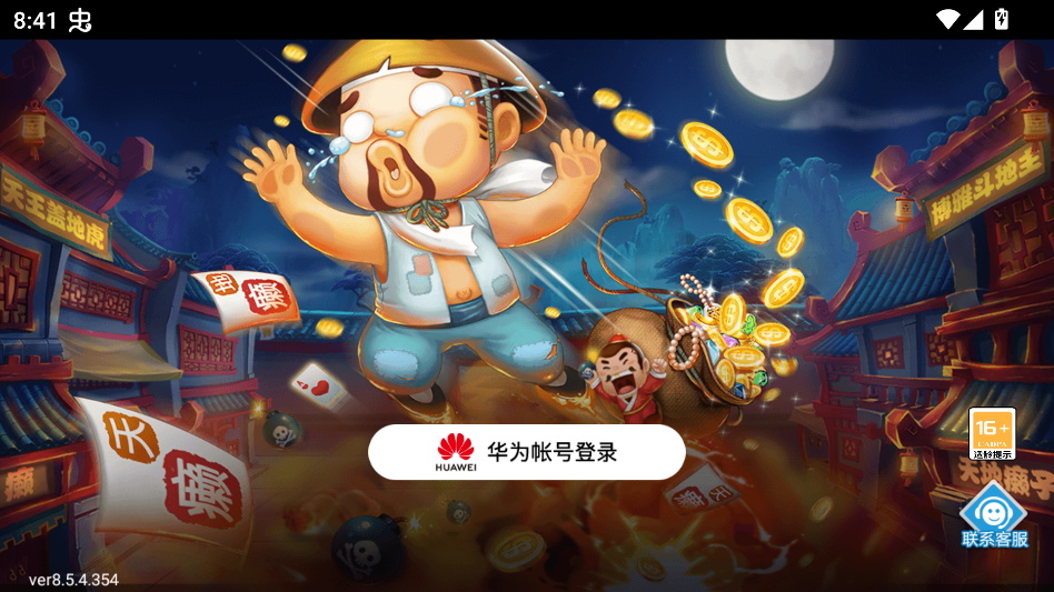 游戏攻略截图1