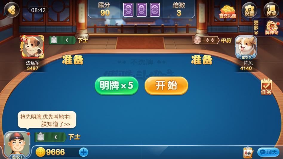 游戏攻略截图4