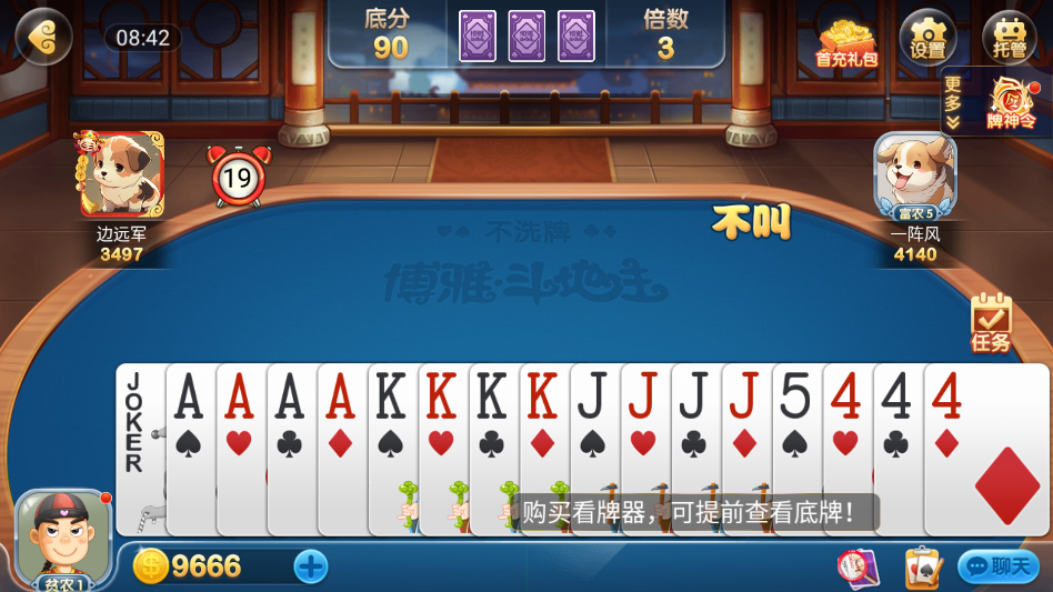 游戏攻略截图5