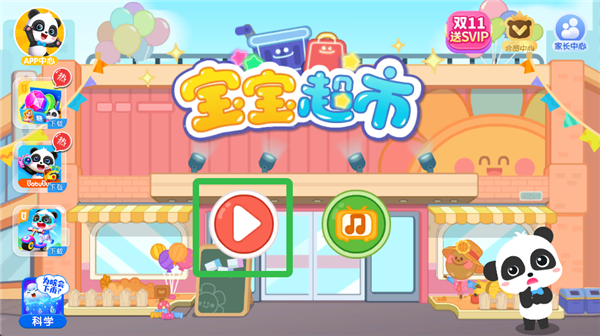 游戏攻略截图1