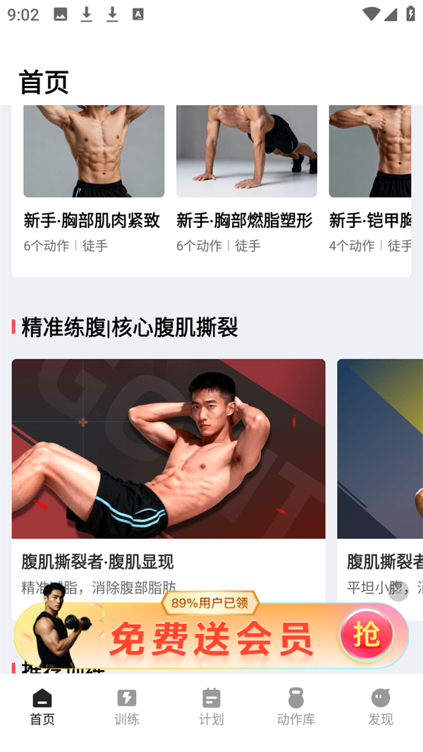 使用方法截图1