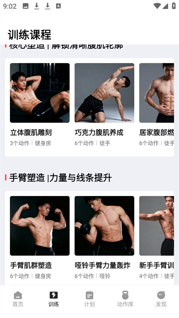 使用方法截图2