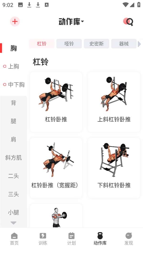 使用方法截图3