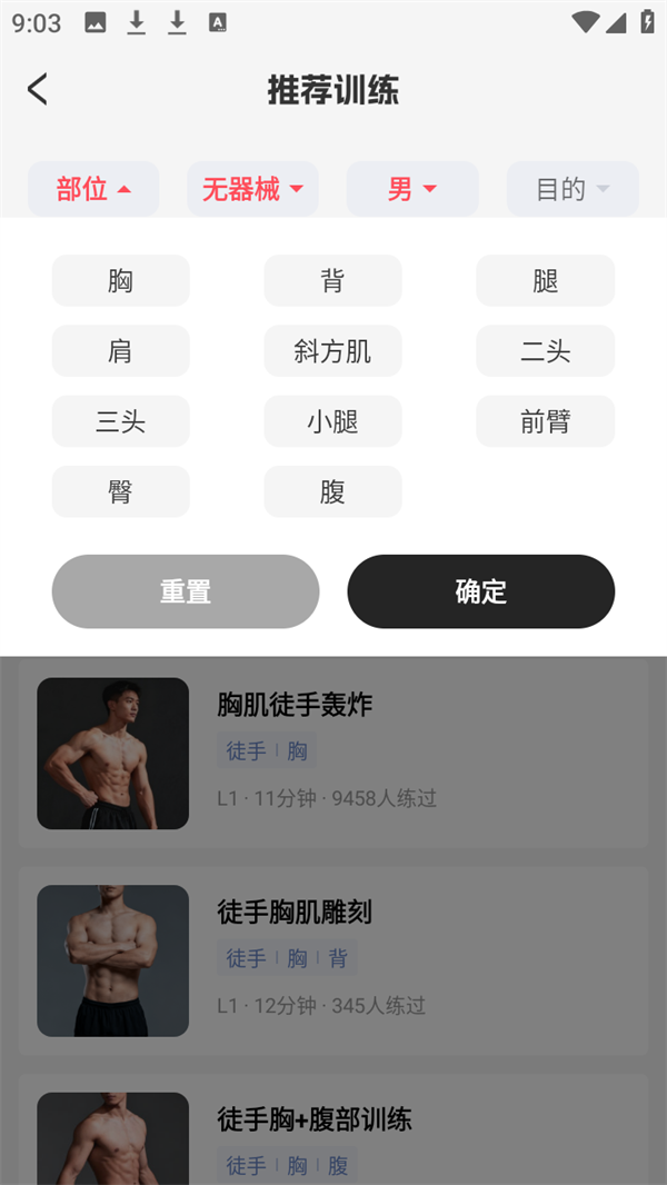 使用方法截图5