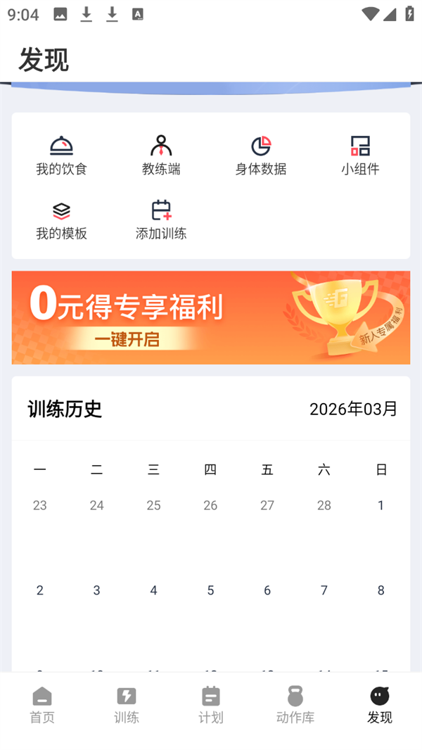使用方法截图6