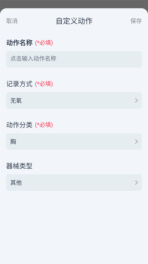 使用方法截图4