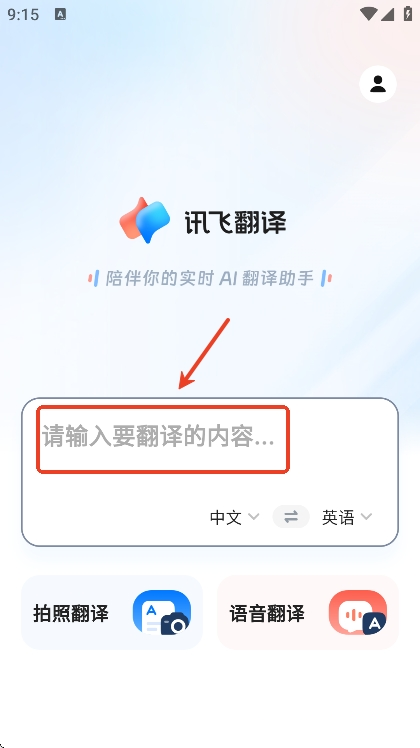 使用教程截图1