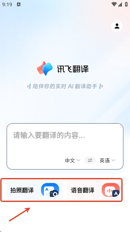 使用教程截图3